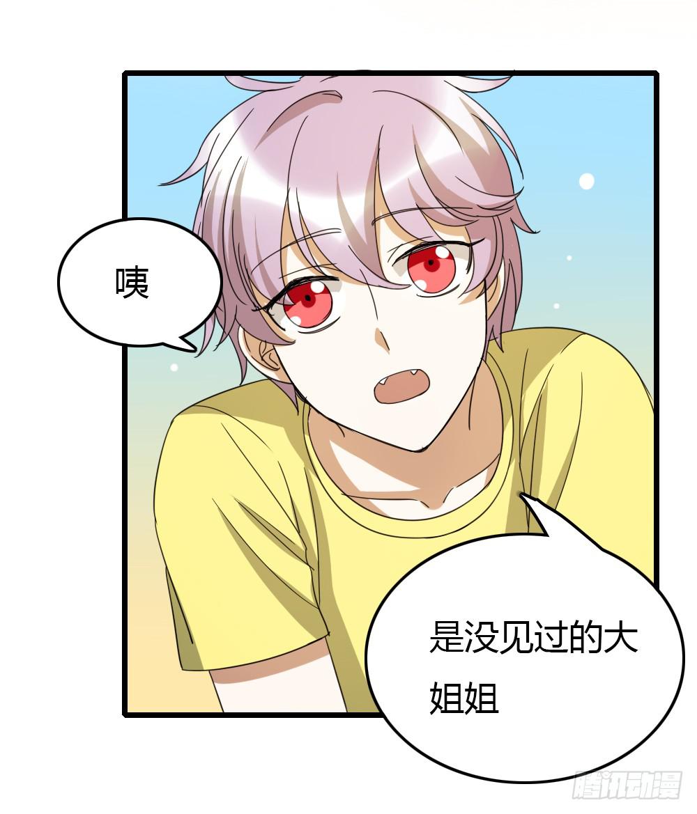 你...是谁？-第17话