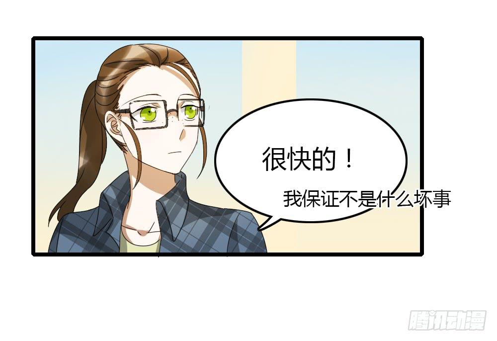 你...是谁？-第17话