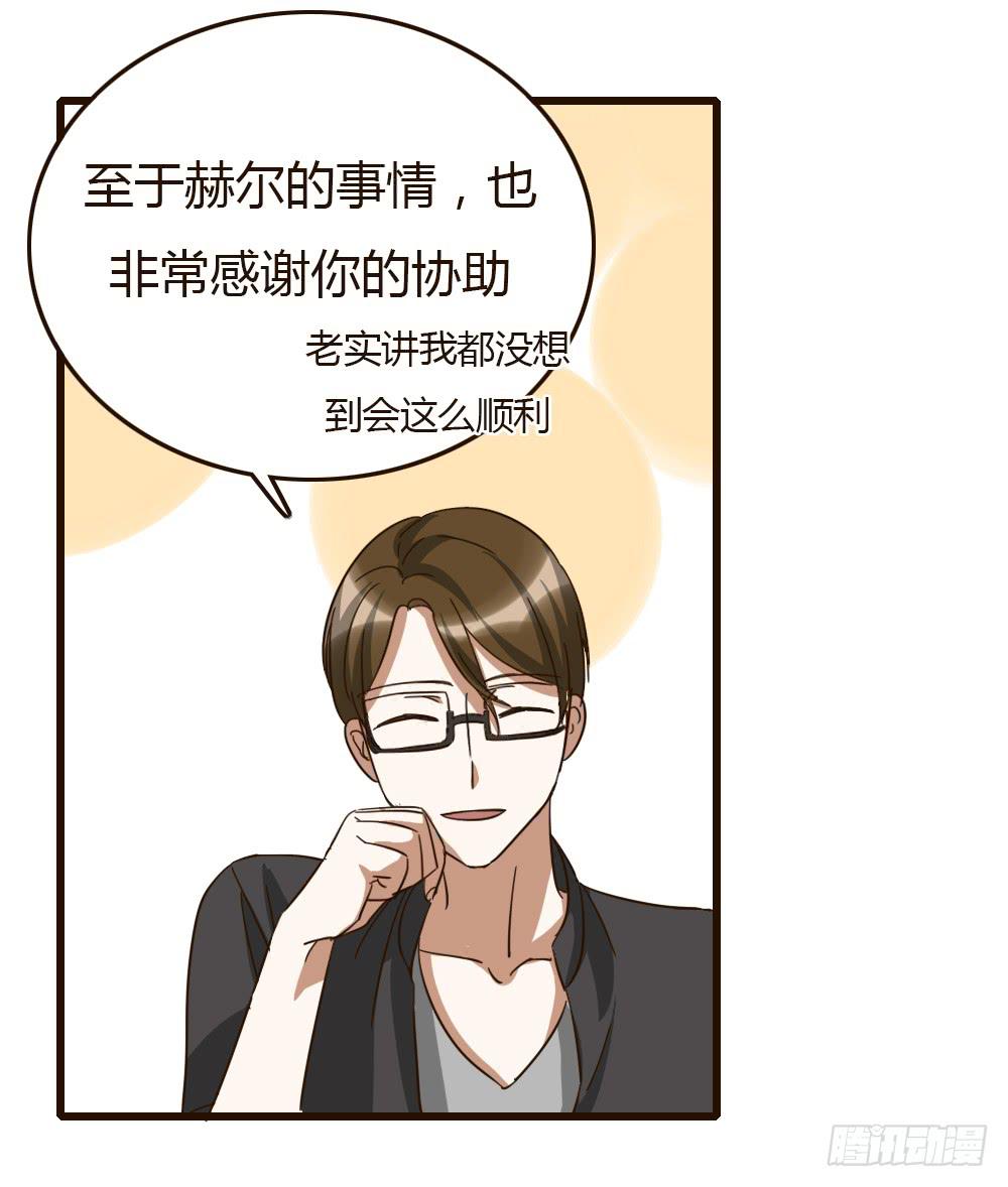 成为我的公主吧！-第19话