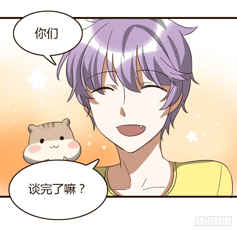 成为我的公主吧！-第19话