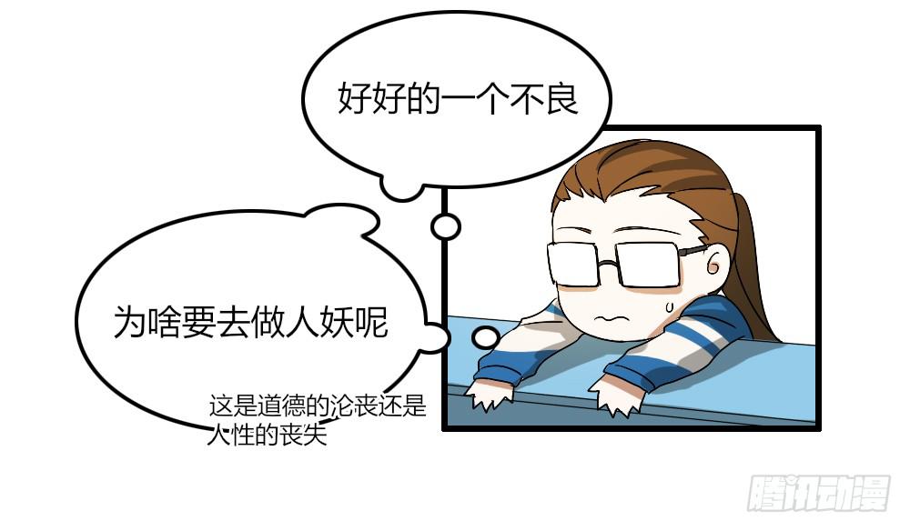 想不开啊-第3话