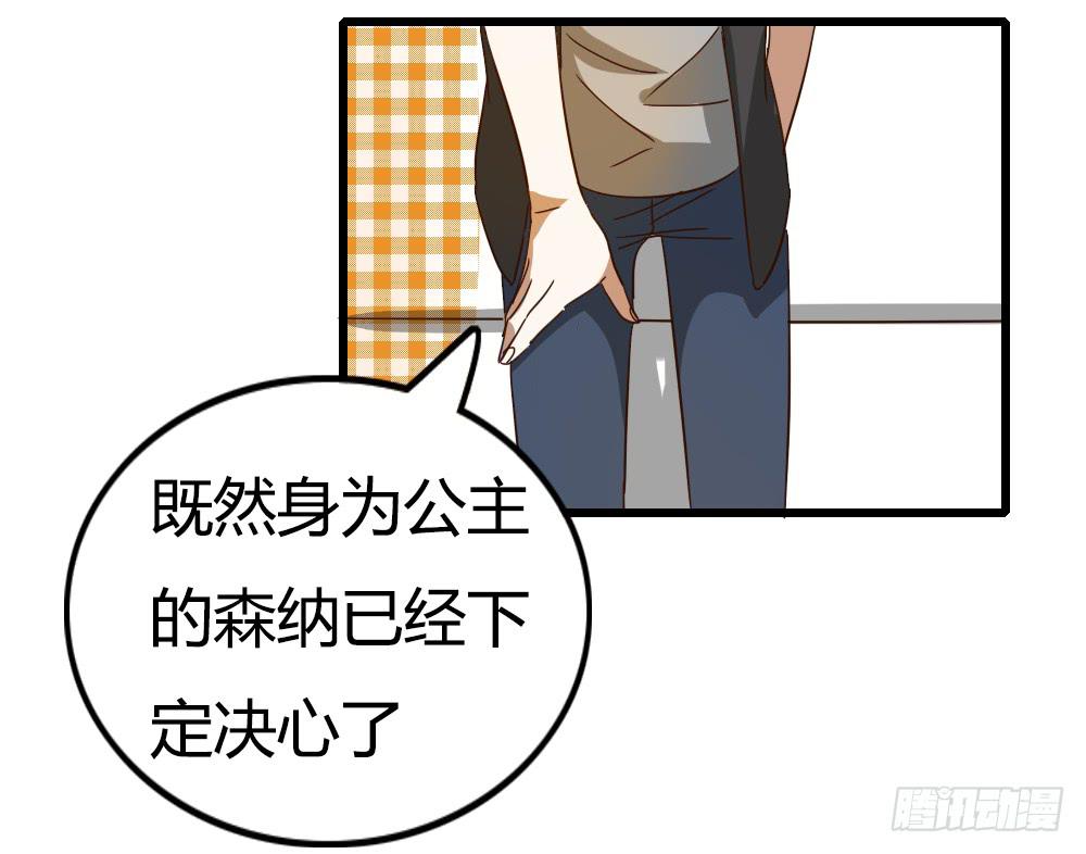 就让我们从这里开始-第21话