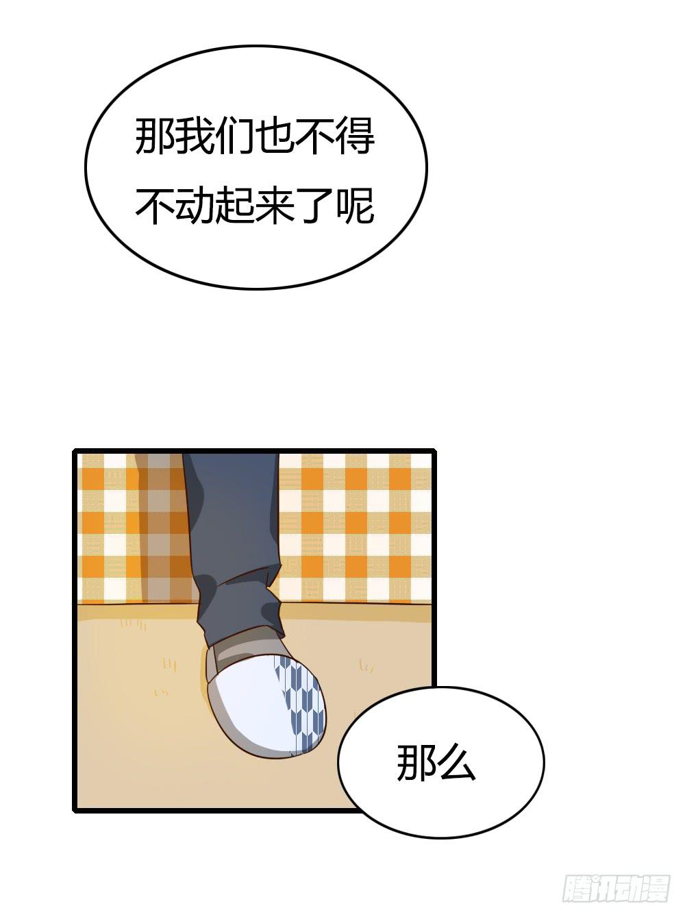 就让我们从这里开始-第21话