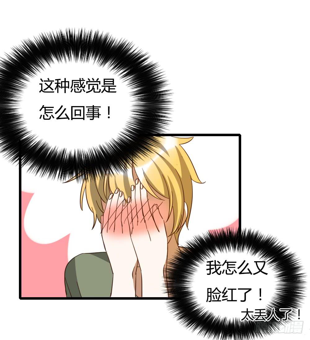 让他们为你而惊艳吧！-第23话