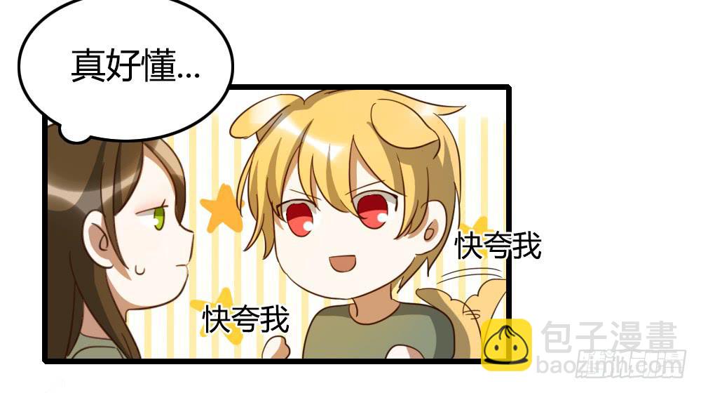 让他们为你而惊艳吧！-第23话