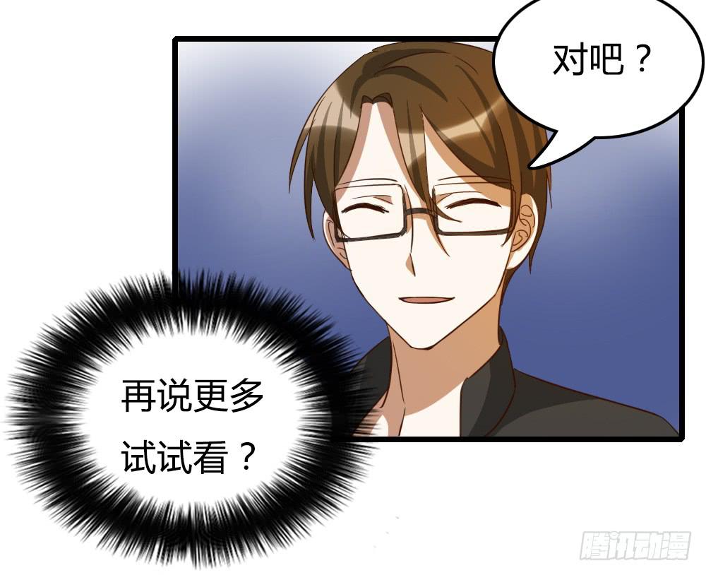 浓妆和淡妆-第27话