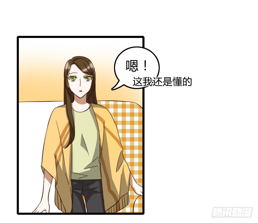 浓妆和淡妆-第27话