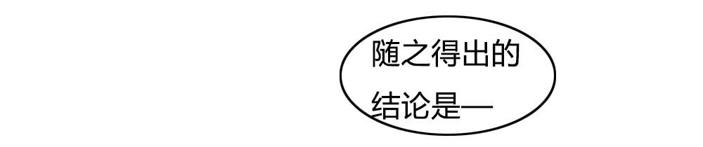 解决了吗⋯⋯？-第31话