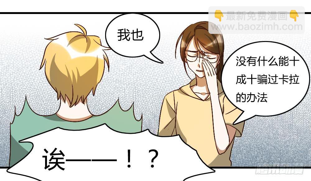 解决了吗⋯⋯？-第31话