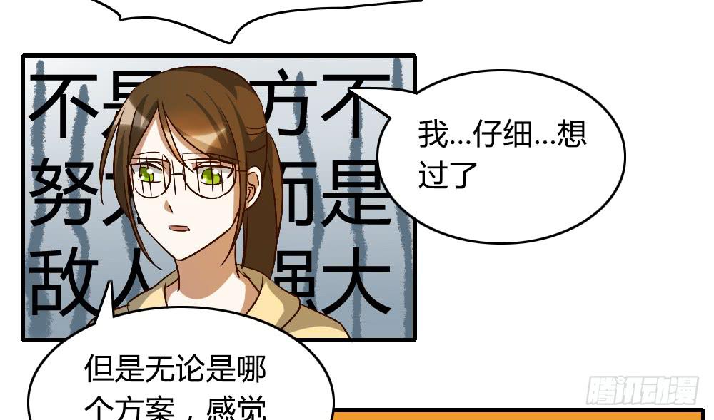 解决了吗⋯⋯？-第31话