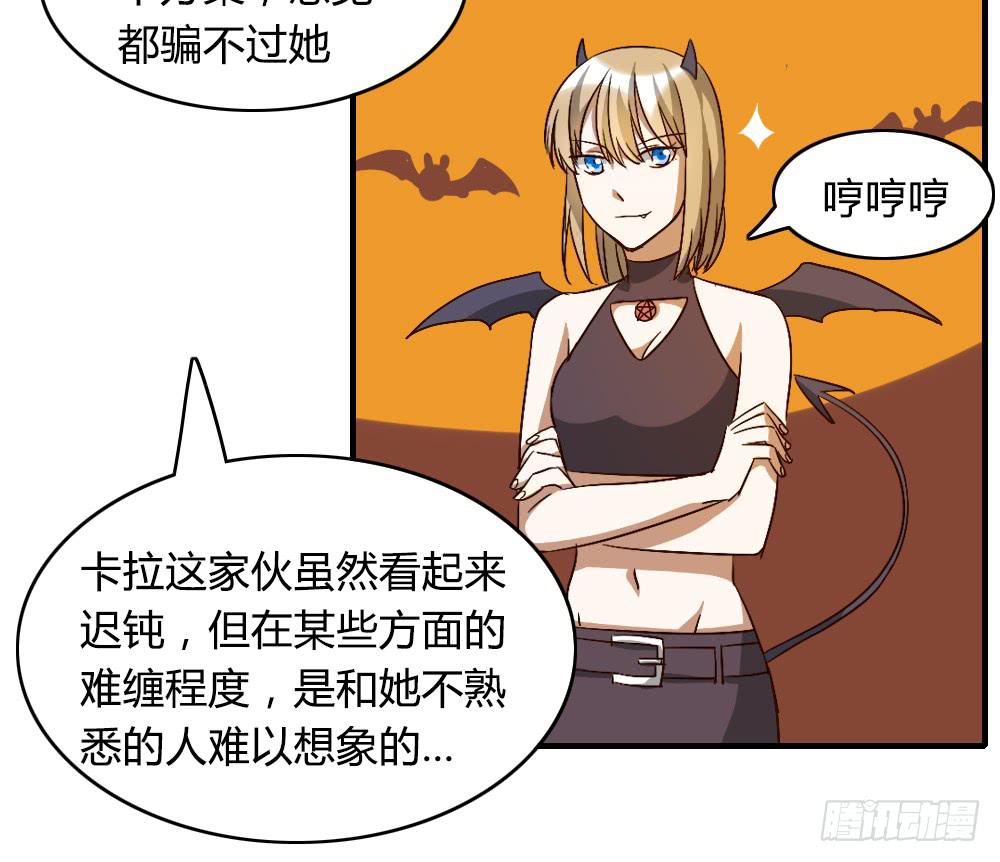 解决了吗⋯⋯？-第31话