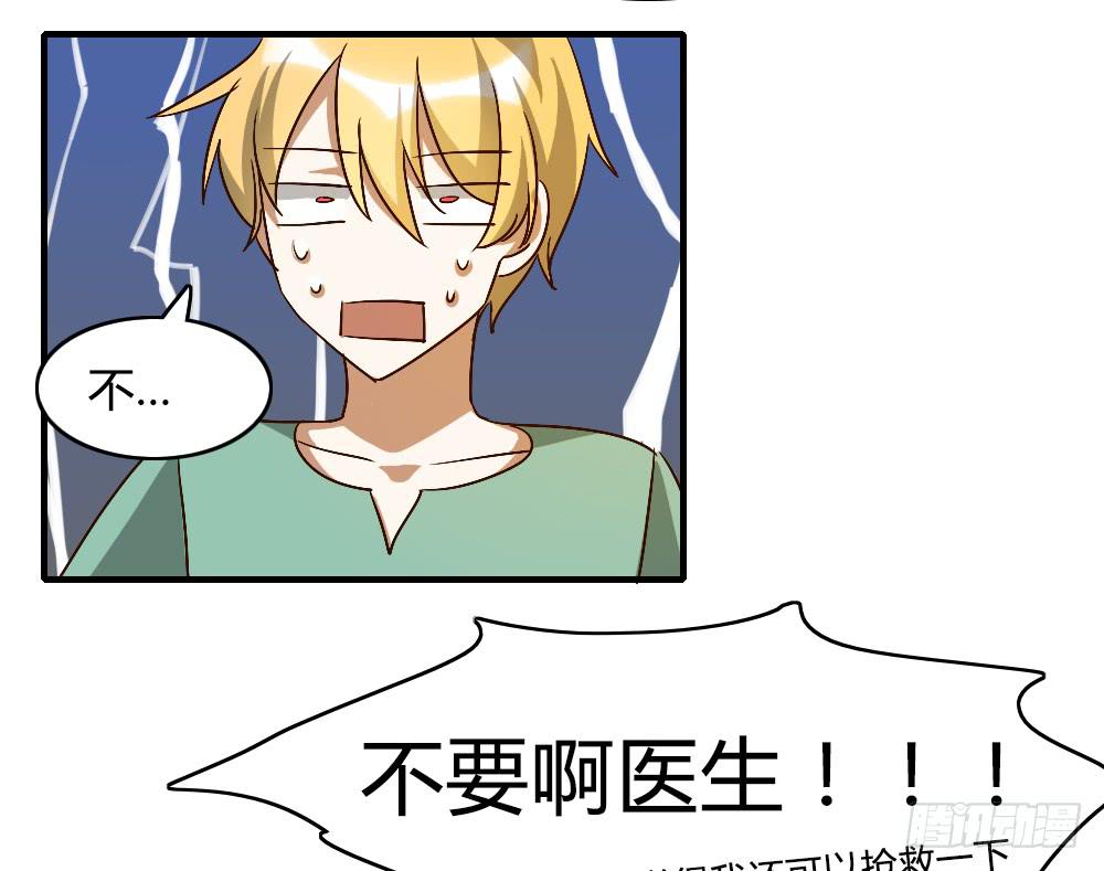 解决了吗⋯⋯？-第31话