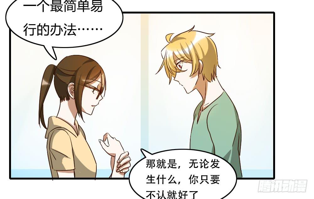 解决了吗⋯⋯？-第31话