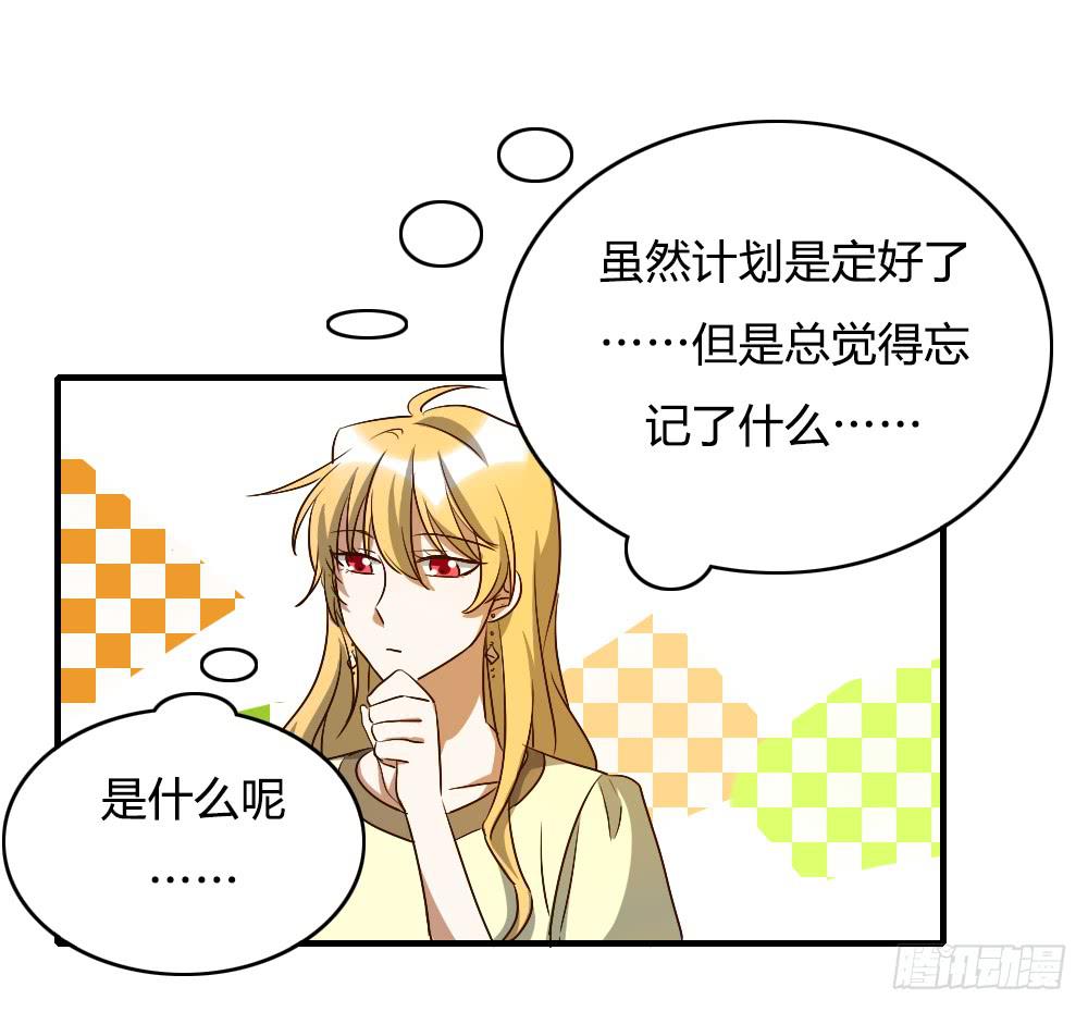 解决了吗⋯⋯？-第31话