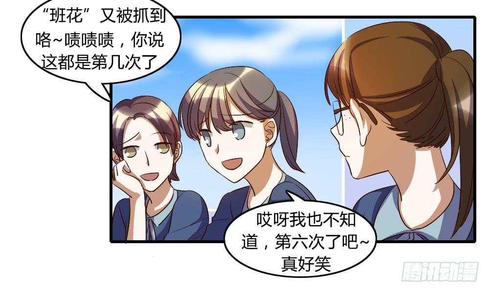 他是不可能理解我的-第35话