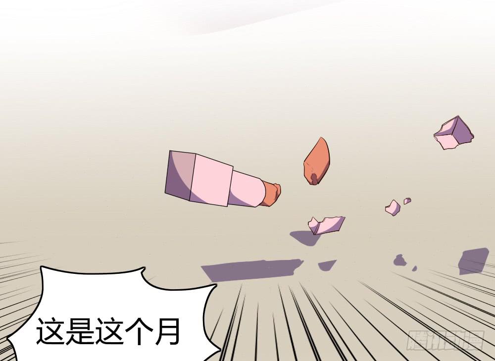 他是不可能理解我的-第35话