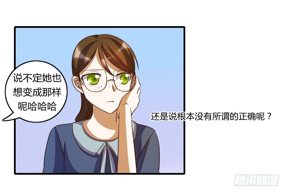 他是不可能理解我的-第35话
