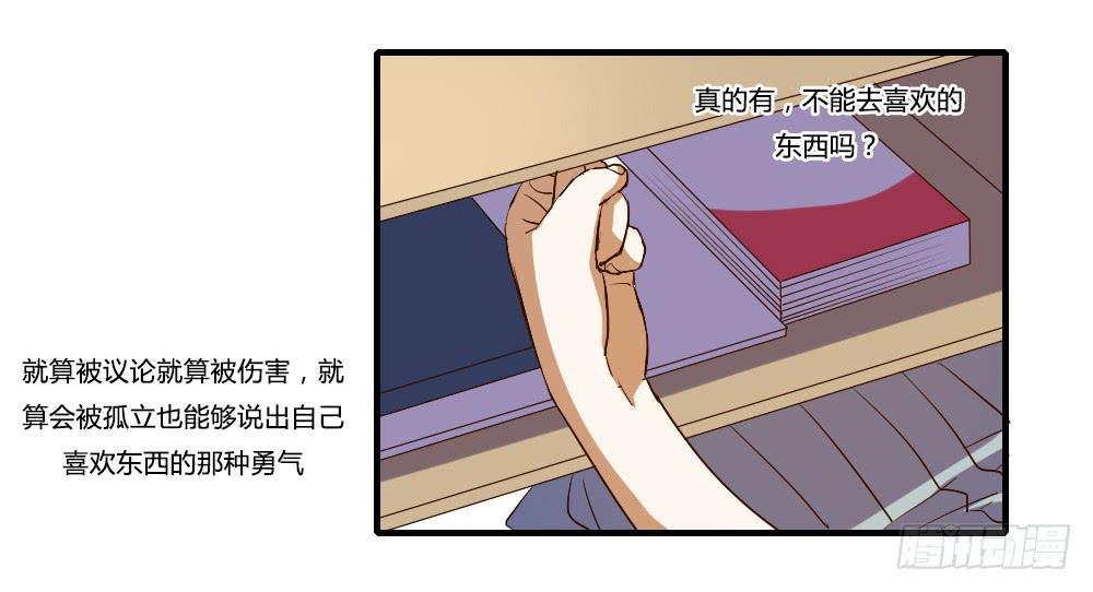 他是不可能理解我的-第35话