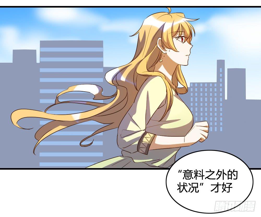 骤然显露的危机-第37话