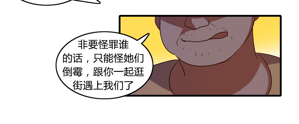 骤然显露的危机-第37话