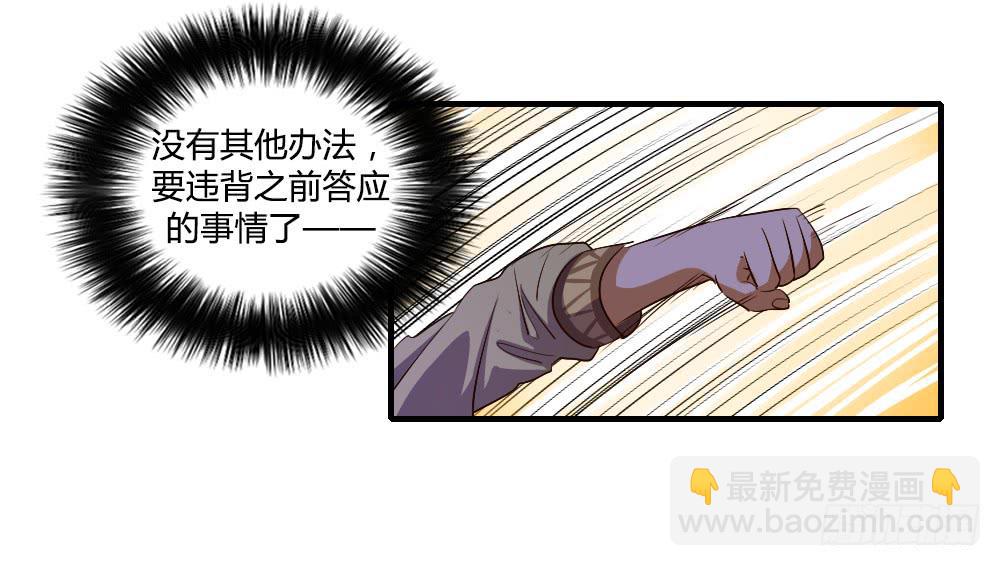 骤然显露的危机-第37话