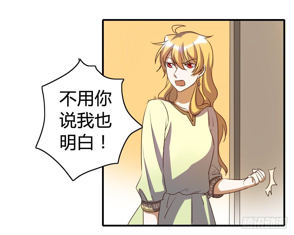 骤然显露的危机-第37话