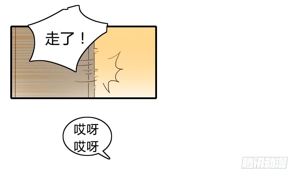 骤然显露的危机-第37话