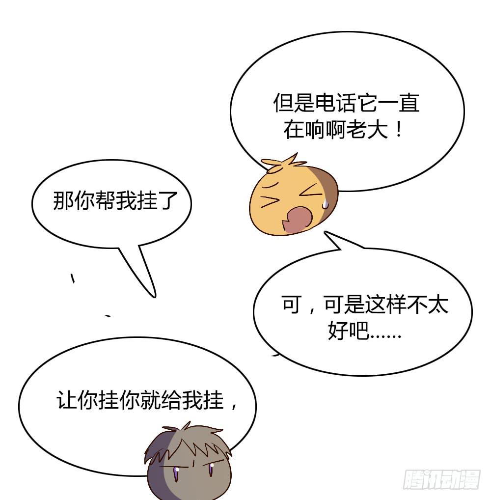 倒是快接电话啊！-第39话