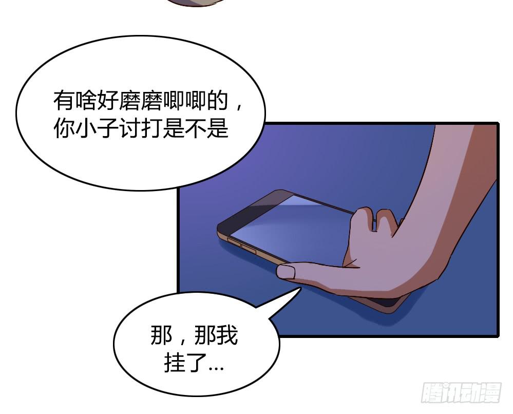 倒是快接电话啊！-第39话