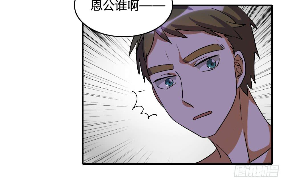 倒是快接电话啊！-第39话