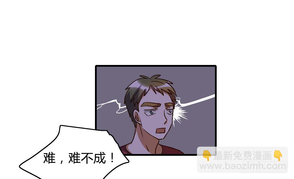 倒是快接电话啊！-第39话