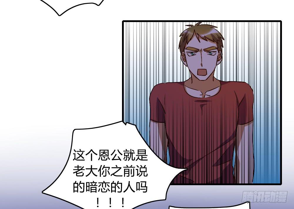 倒是快接电话啊！-第39话