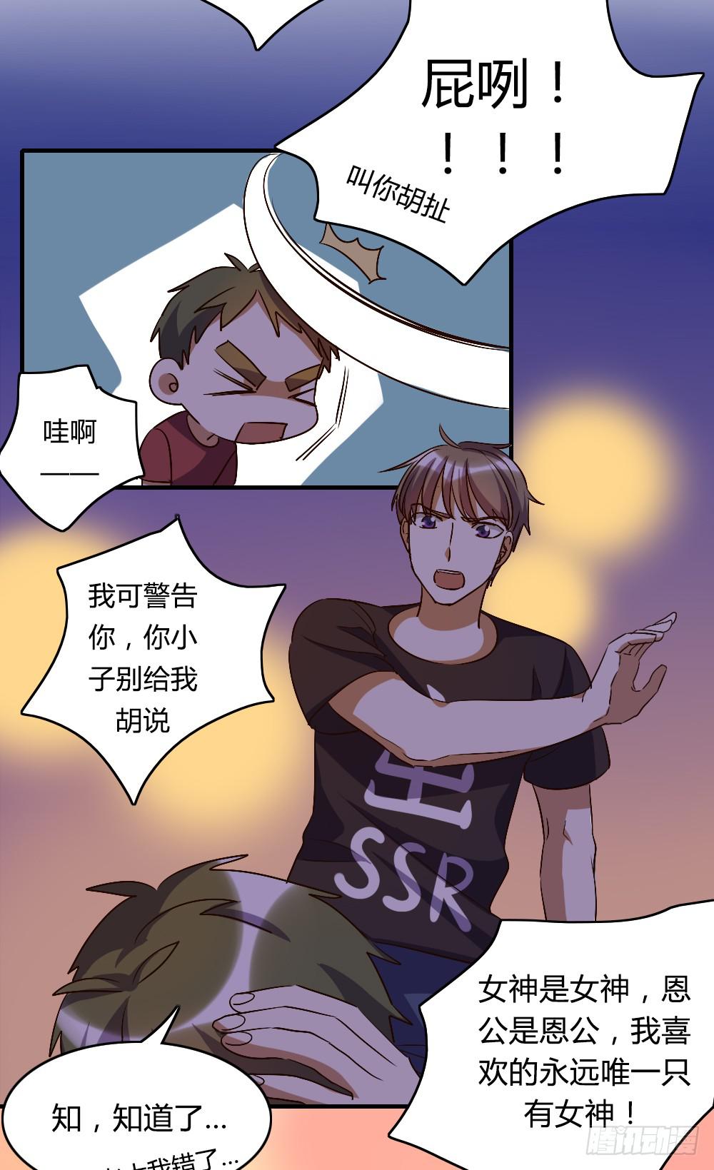 倒是快接电话啊！-第39话