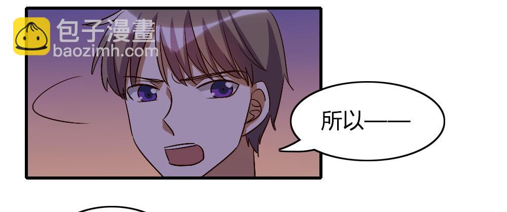 倒是快接电话啊！-第39话