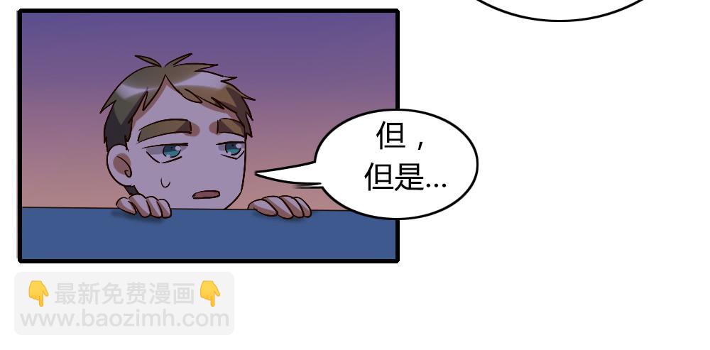 倒是快接电话啊！-第39话