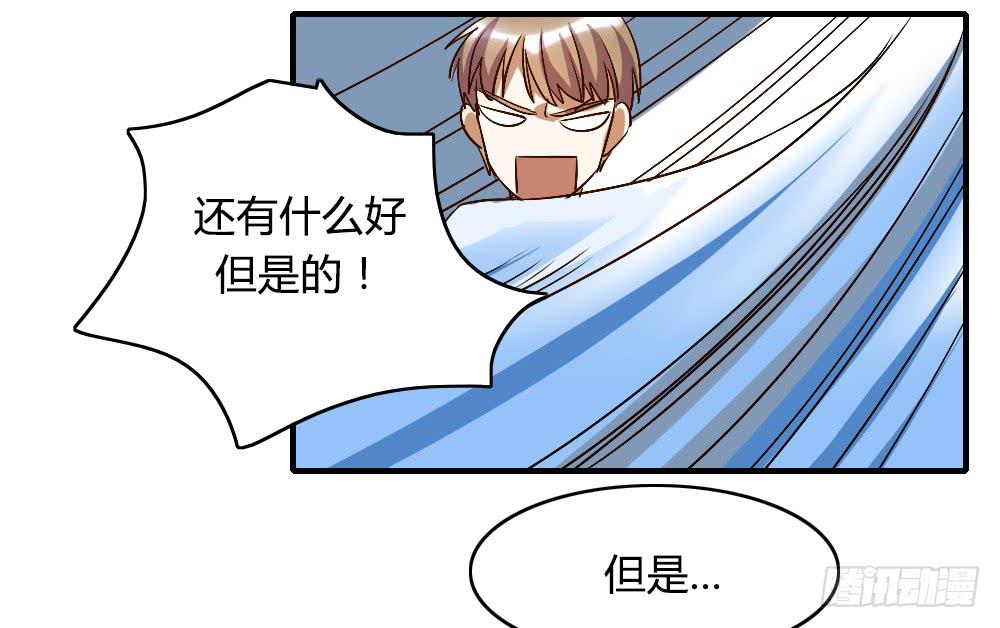倒是快接电话啊！-第39话