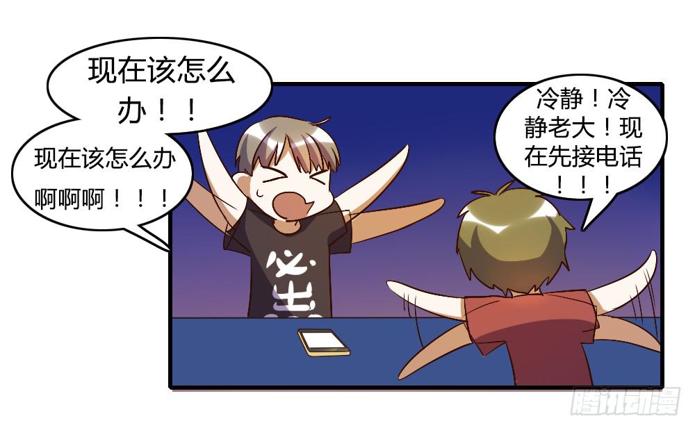 倒是快接电话啊！-第39话