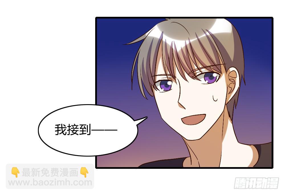 倒是快接电话啊！-第39话