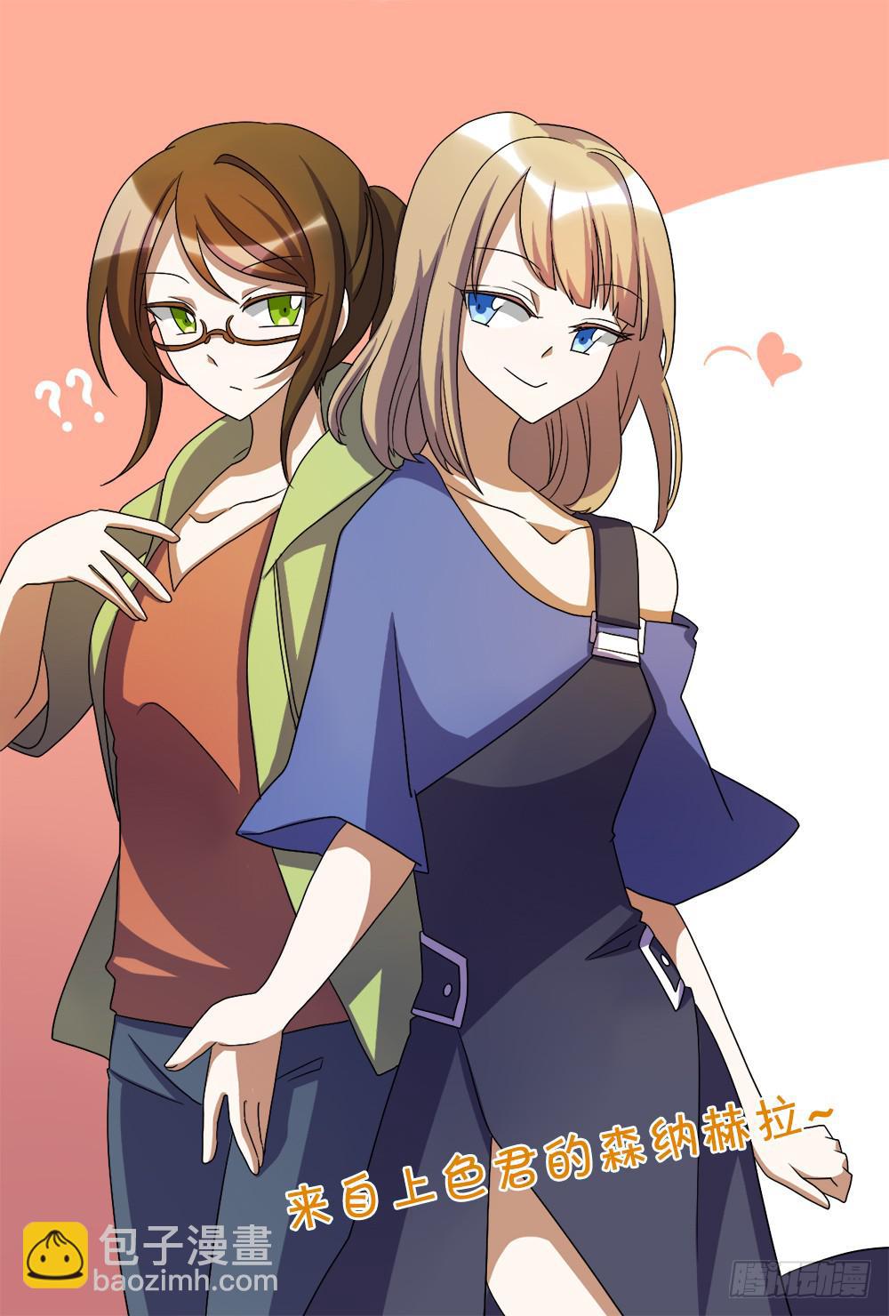 倒是快接电话啊！-第39话