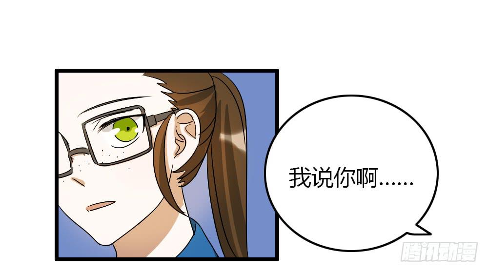 你们说够了没！-第5话