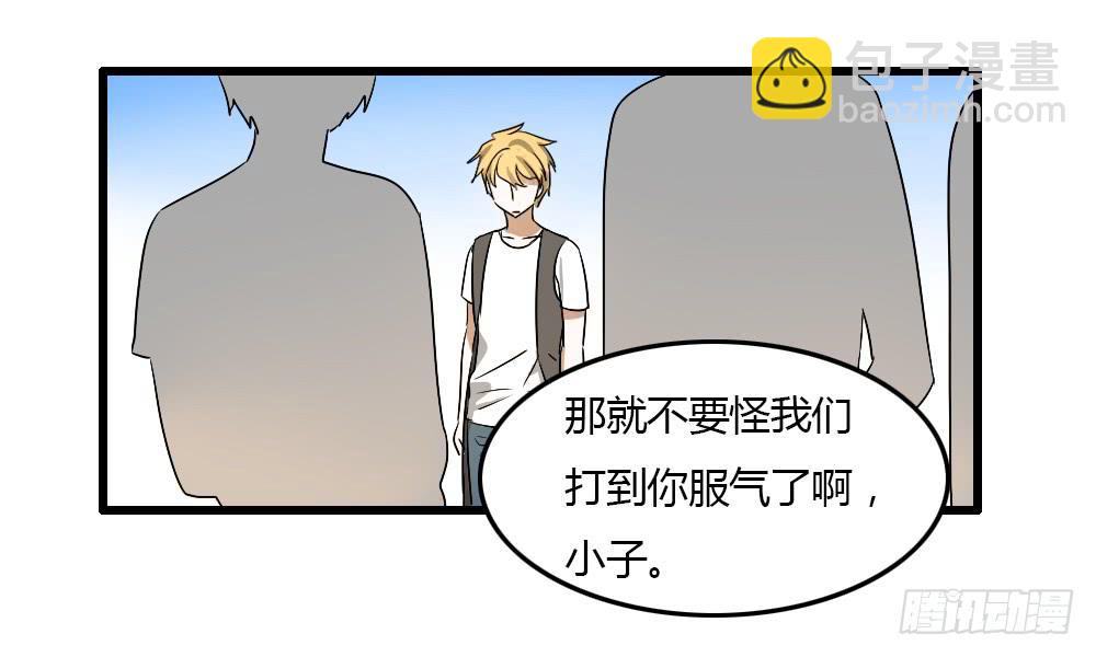 你们说够了没！-第5话