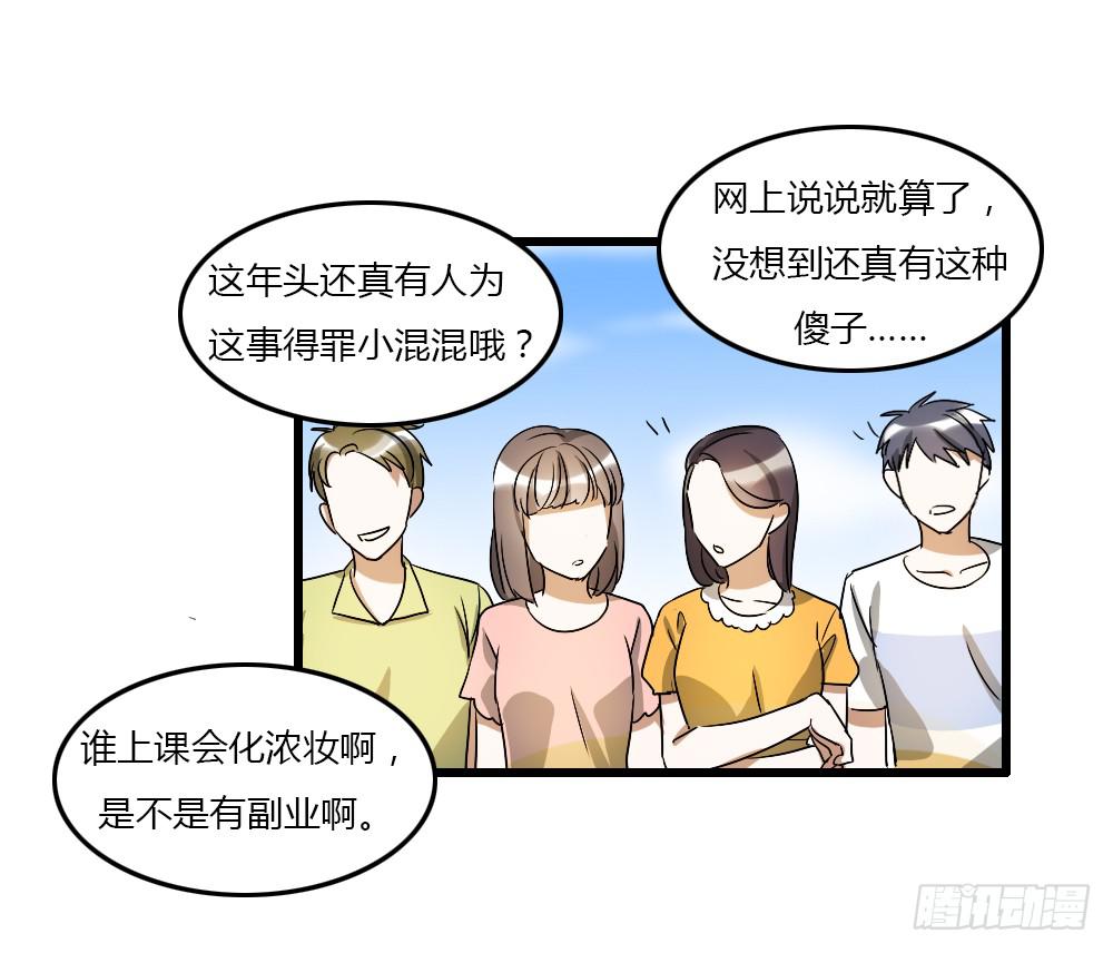 你们说够了没！-第5话