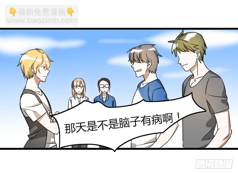 你们说够了没！-第5话