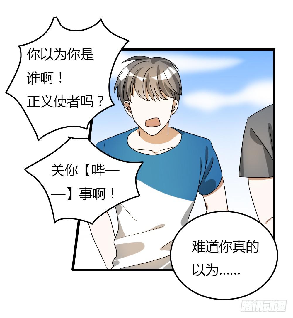 你们说够了没！-第5话