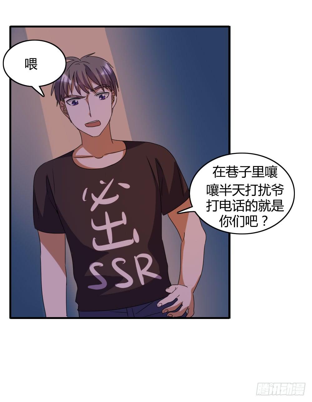 天空一声巨响，那谁闪亮登场-第43话