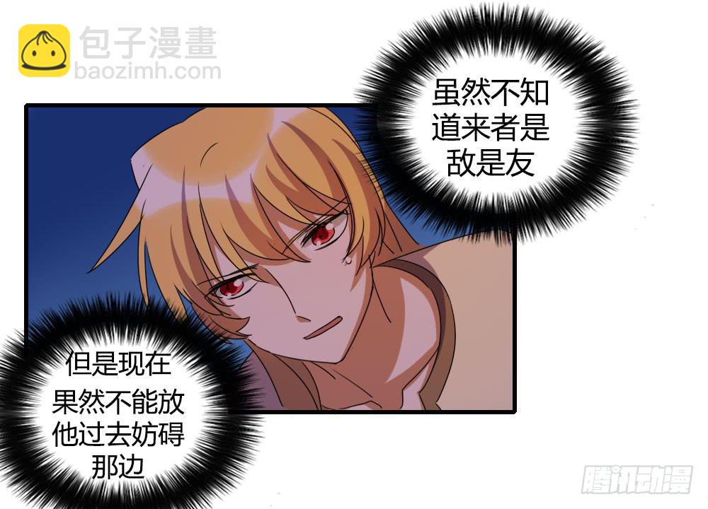 天空一声巨响，那谁闪亮登场-第43话