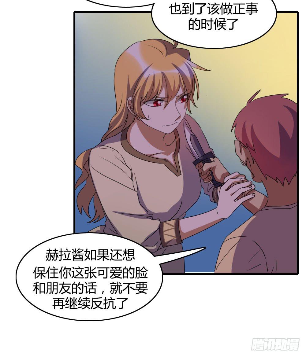 天空一声巨响，那谁闪亮登场-第43话