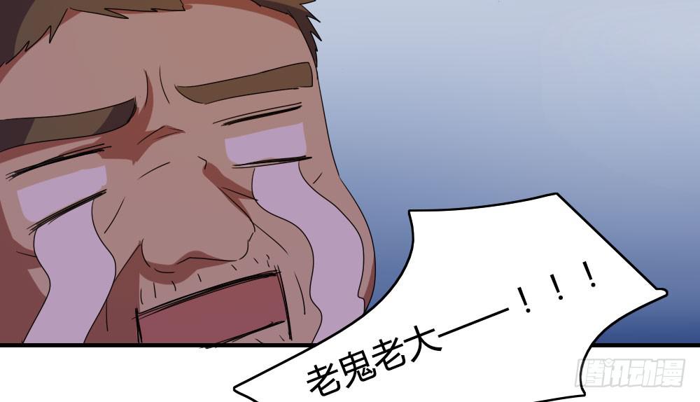 天空一声巨响，那谁闪亮登场-第43话