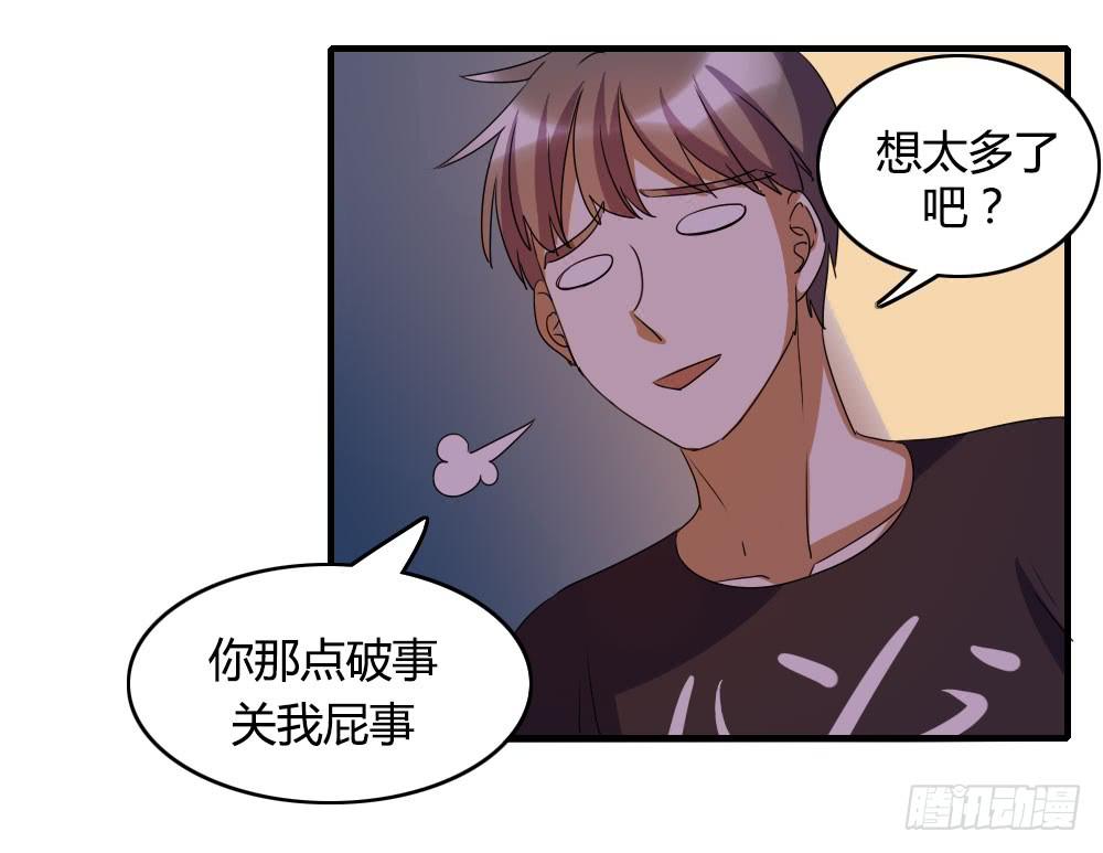 天空一声巨响，那谁闪亮登场-第43话