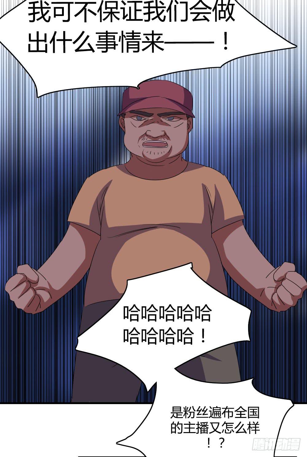 天空一声巨响，那谁闪亮登场-第43话